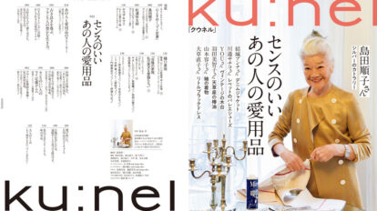 kunel-120-00