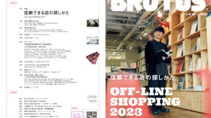 brutus-982-00