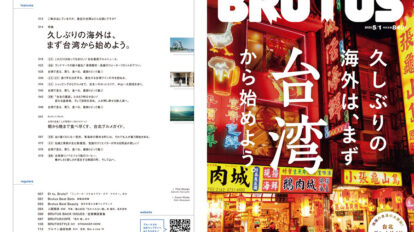 brutus-983-00