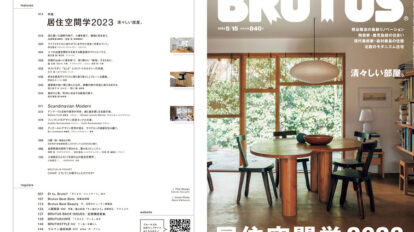 brutus-984-00