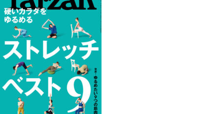tarzan-856-00