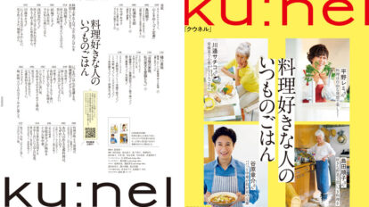 kunel-121-00