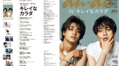 dyxn83epi7anan-2353-00