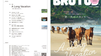 brutus-989-00