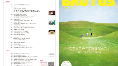 brutus-990-00