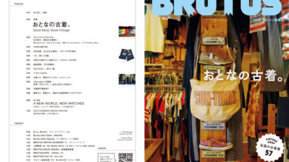 brutus-988-00