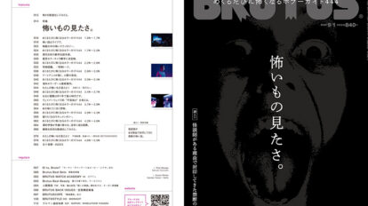 brutus-991-00