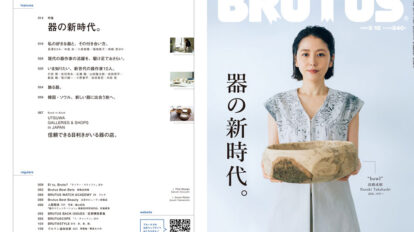 brutus-992-00