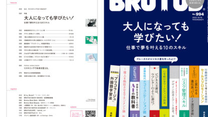 brutus-994-00