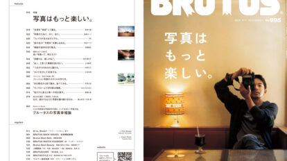brutus-995-00