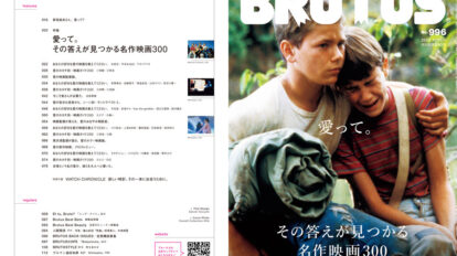 brutus-996-00