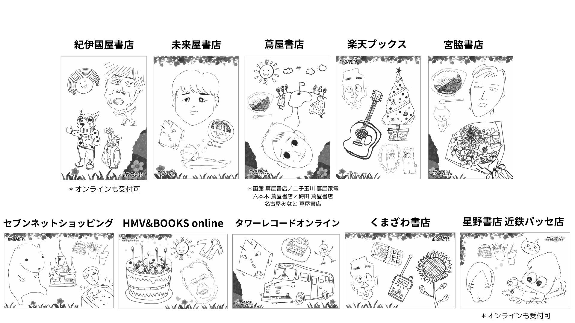 Wピース のんちゃんびりーくん』 — 中居正広 著 劇団ひとり 著