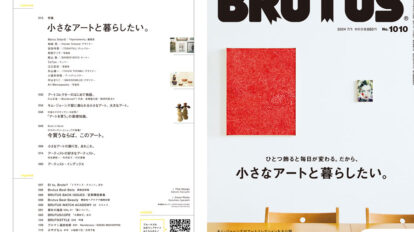 brutus-1010-00