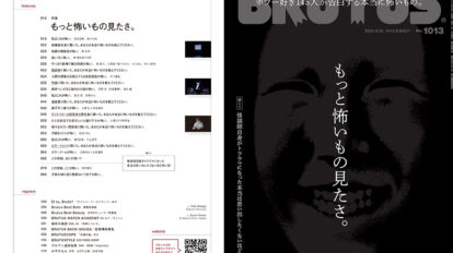 brutus-1013-00