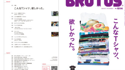 brutus-1014-00