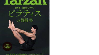 tarzan-890-00