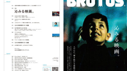 brutus-1020-00
