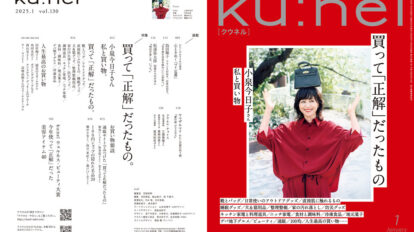 kunel-130-00