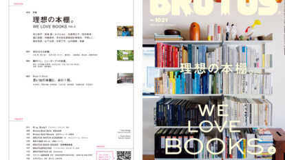 brutus-1021-00