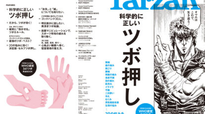 tarzan-891-00