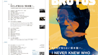 brutus-1022-00