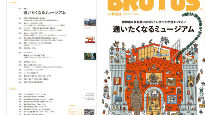 brutus-1023-00