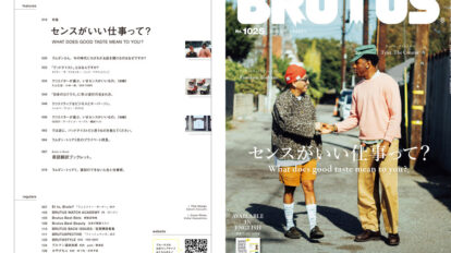 brutus-1025-00