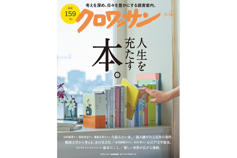 クロワッサン 雑誌セット クロワッサン 1980年7月 昭和レトロ雑誌 - メルカリ