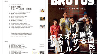 brutus-1026-00
