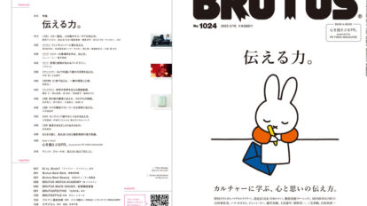 brutus-1024-00