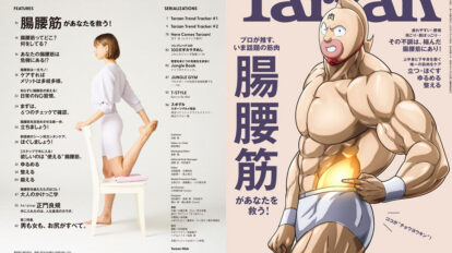 tarzan-896-00