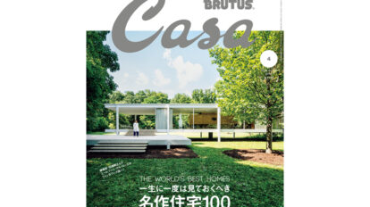 casa300-thum