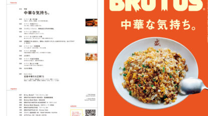 brutus-1031-00
