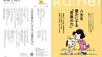 kunel-133-00
