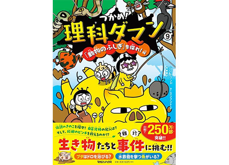 an an 寺西拓人 マネーとマナーの新常識 2025 マネーとマナーの新常識2025」anan 2449号 | Anan Mail