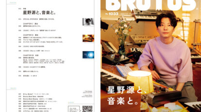 brutus-1033-00