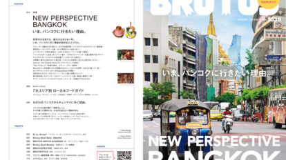 brutus-1035-00