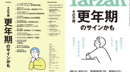 tarzan-907-00