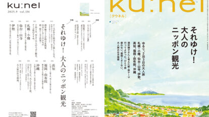 kunel-134-00