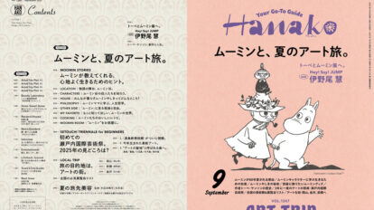 hanko-1247-00