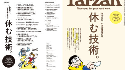 tarzan-908-00