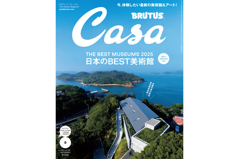 その他 Casa Brutus Casa BRUTUS No.305 試し読みと目次 | Casa BRUTUS | マガジン
