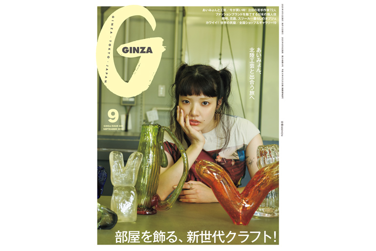 あいみょん　her.09 海外雑誌 Amazon.co.jp: あいみょん her.09 海外雑誌 : 文房具・オフィス用品