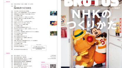 brutus-1037-00
