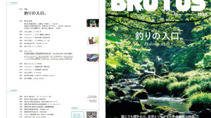 brutus-1038-00