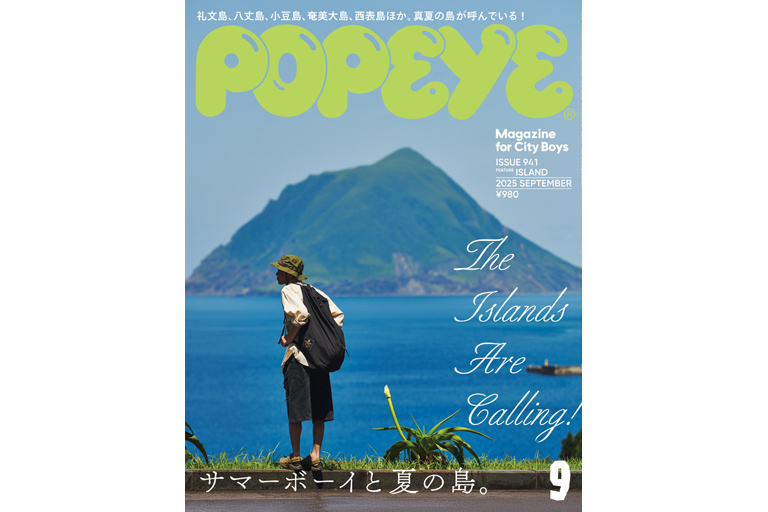 サマーボーイと夏の島。 — POPEYE (ポパイ) — シティボーイの