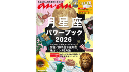 an-look-book5764-768×430