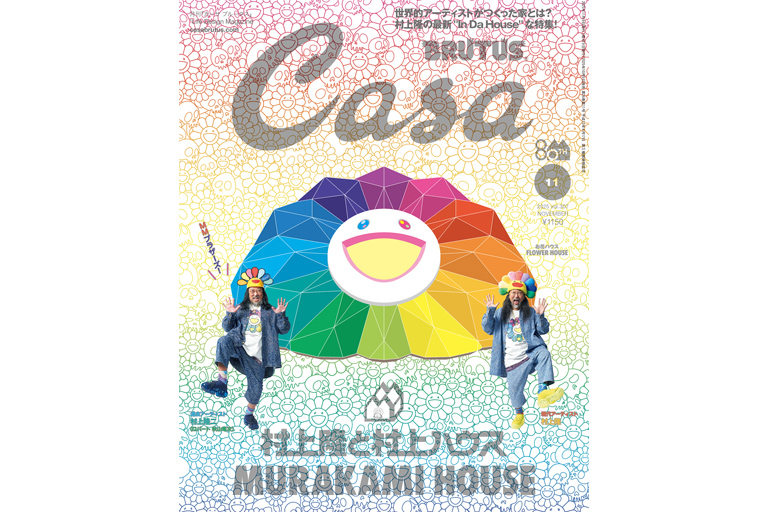 casa Brutus 村上隆 10冊セット カード付き Casa BRUTUS(カーサ ブルータス) 2024年 04月号増刊[村上隆と