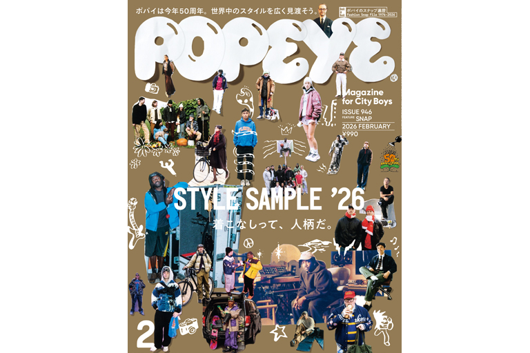 STYLE SAMPLE '26 — POPEYE (ポパイ) — シティボーイのための