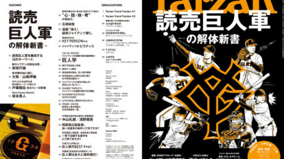 tarzan-922-00